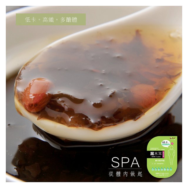 牧田MU10 黑木耳纖萃精華露8入 / 30入(免運)