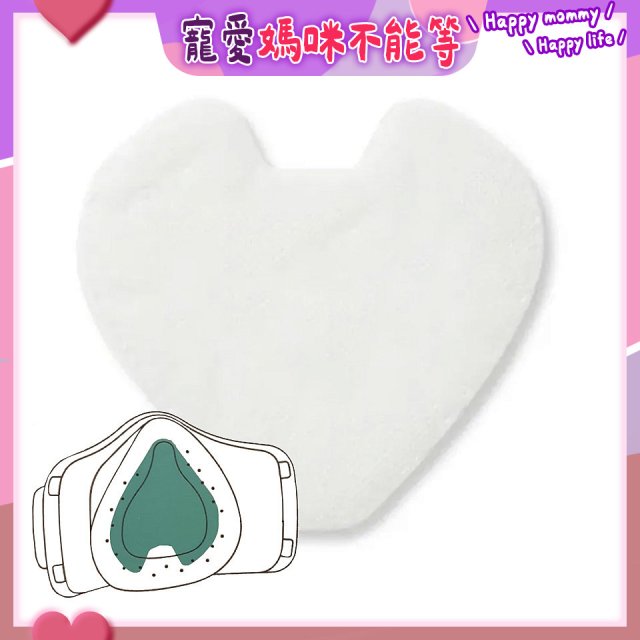 LG PuriCare 口罩型空氣清淨機 替換式襯墊 30片入(第一代專用) PFPAZC30