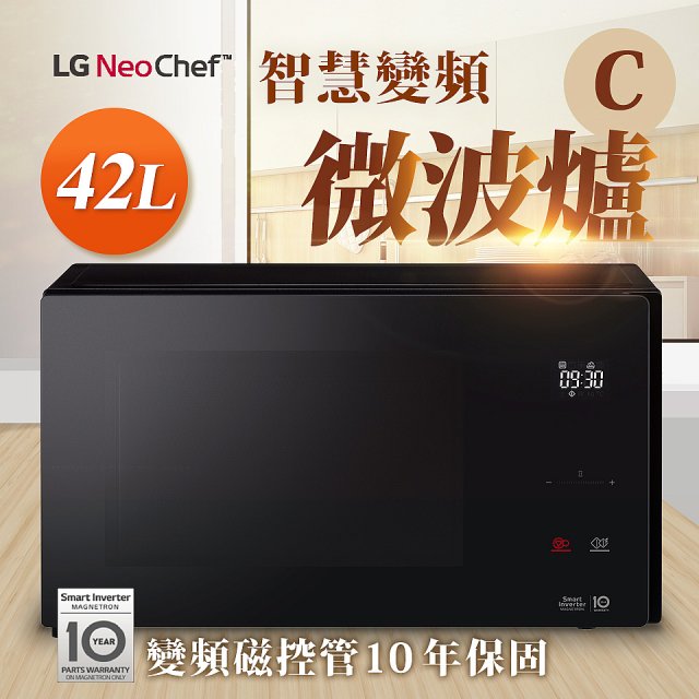 【限時下殺】LG NeoChef™智慧變頻微波爐(C款) 42L MS4295DIS