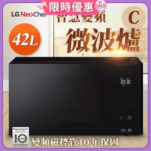 【限時下殺】LG NeoChef™智慧變頻微波爐(C款) 42L MS4295DIS