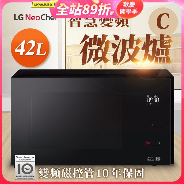 【限時下殺】LG NeoChef™智慧變頻微波爐(C款) 42L MS4295DIS