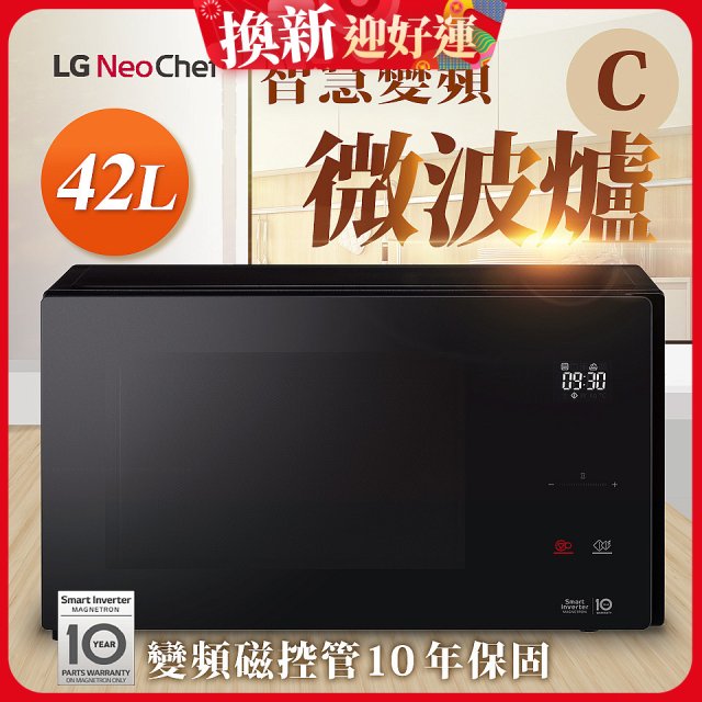 【限時下殺】LG NeoChef™智慧變頻微波爐(C款) 42L MS4295DIS