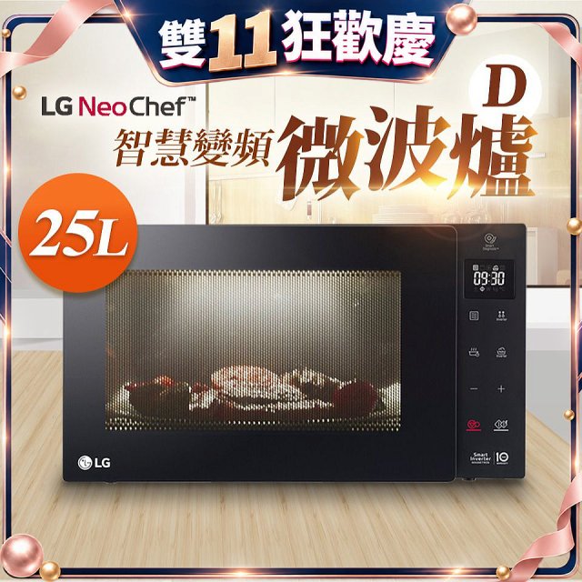 【限時下殺】LG NeoChef™智慧變頻微波爐(D款) 25L MS2535GIS