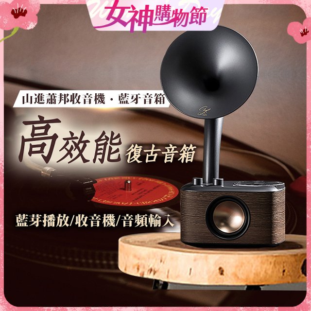 【SANGEAN】蕭邦調頻/藍牙喇叭收音機