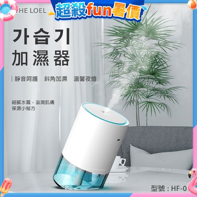 韓國THE LOEL 七彩夜燈斜角加濕器-奈米噴霧技術(買就送 棉芯5入裝)