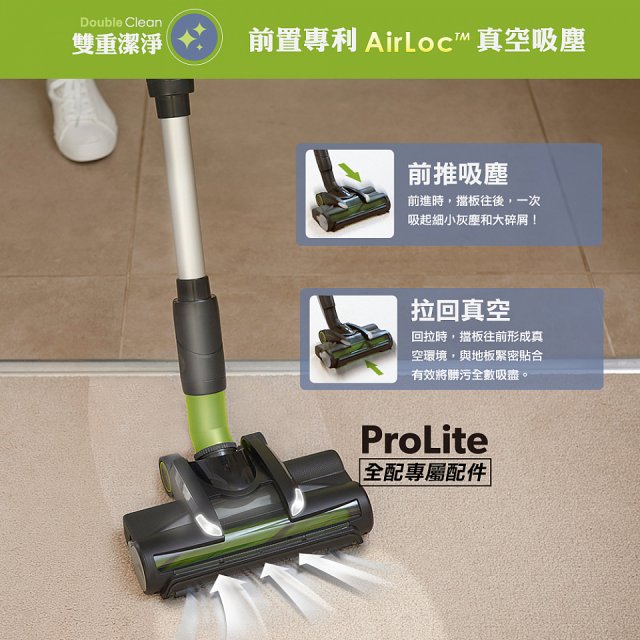 英國 Gtech 小綠 ProLite 極輕巧無線除蟎吸塵器大全配