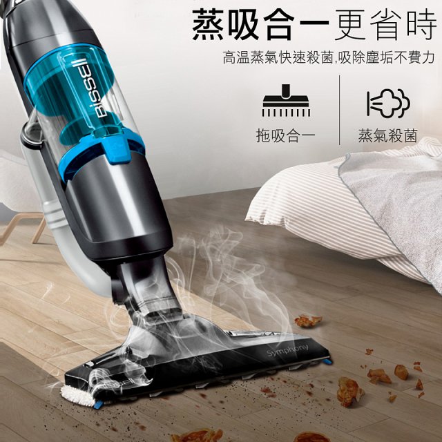 美國 Bissell 必勝 Vac & Steam 三合一蒸氣殺菌吸塵器 1132L