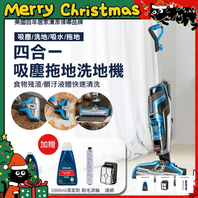 美國 Bissell 必勝 Crosswave 四合一吸塵洗地機 17135
