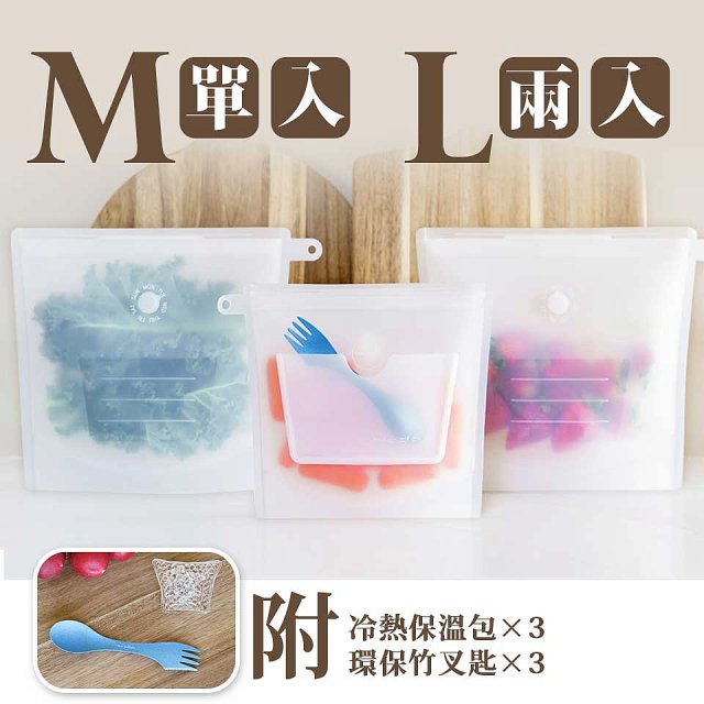 美國ZipBag易包 白金矽膠密封袋 S／M／L