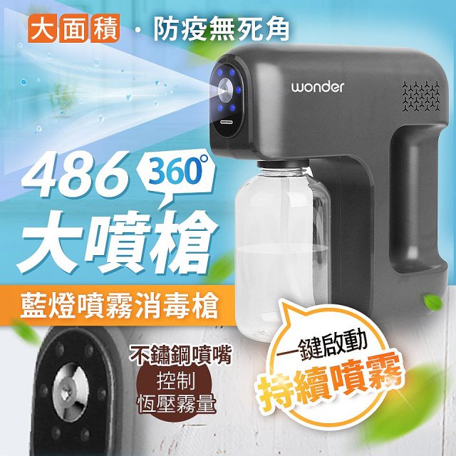 【486團購最新版】486大噴槍 WH-Z11S