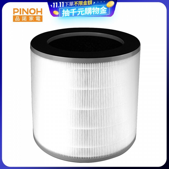 PINOH 長效抗菌 龍捲風UV空氣清淨機 三合一高效濾網 DA-A02
