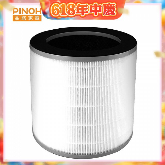 PINOH 長效抗菌 龍捲風UV空氣清淨機 三合一高效濾網 DA-A02