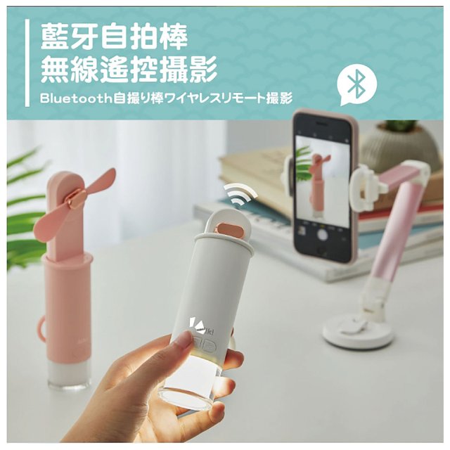 【ikiiki伊崎】USB 藍芽快門迷你手持扇