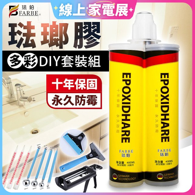 珐鉑多彩琺瑯膠DIY套裝組 瓷白色
