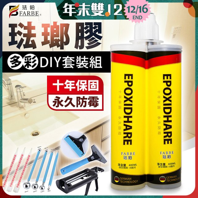 珐鉑多彩琺瑯膠DIY套裝組 瓷白色