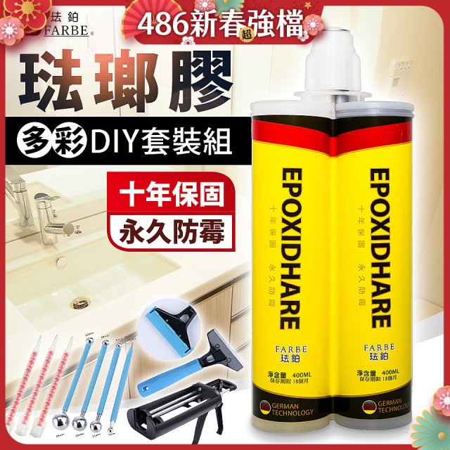 珐鉑多彩琺瑯膠DIY套裝組 瓷白色