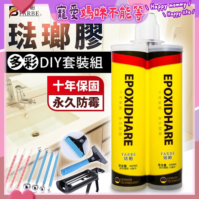 珐鉑多彩琺瑯膠DIY套裝組 瓷白色