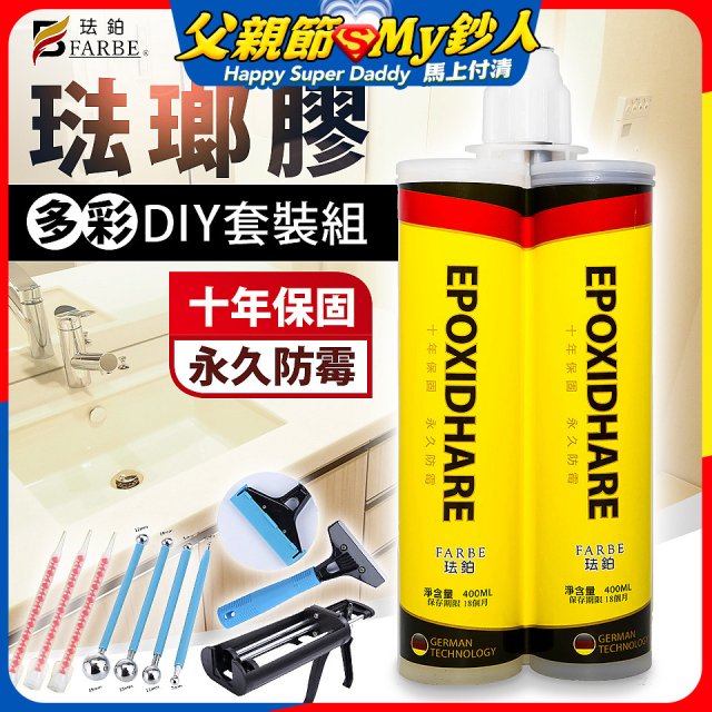 珐鉑多彩琺瑯膠DIY套裝組 瓷白色