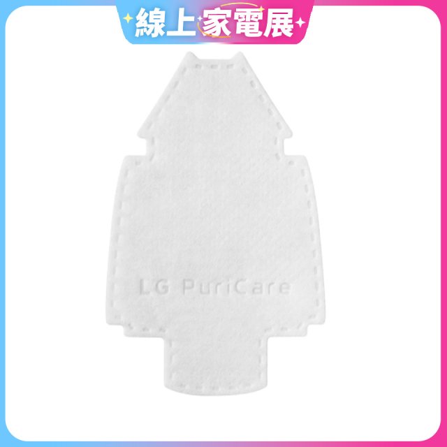 LG PuriCare 口罩型空氣清淨機 替換式襯墊 30片(第二代專用) PFPSYC30
