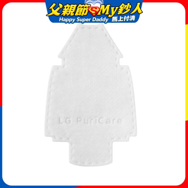 LG PuriCare 口罩型空氣清淨機 替換式襯墊 30片(第二代專用) ADQ75797708