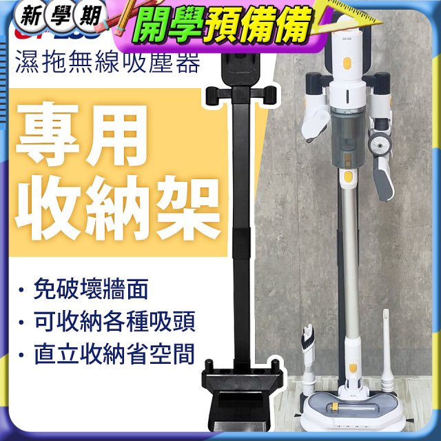 GPLUS T11mini濕拖無線吸塵器收納架