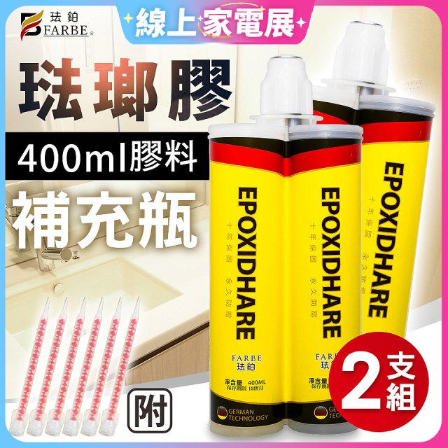 珐鉑多彩琺瑯膠【補充瓶】2入 瓷白色