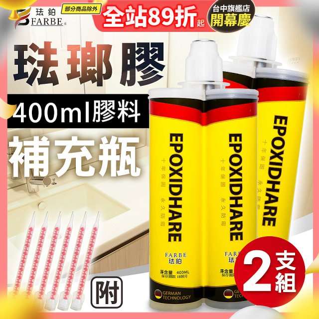 珐鉑多彩琺瑯膠【補充瓶】2入 瓷白色