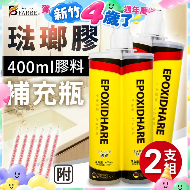 珐鉑多彩琺瑯膠【補充瓶】2入 瓷白色