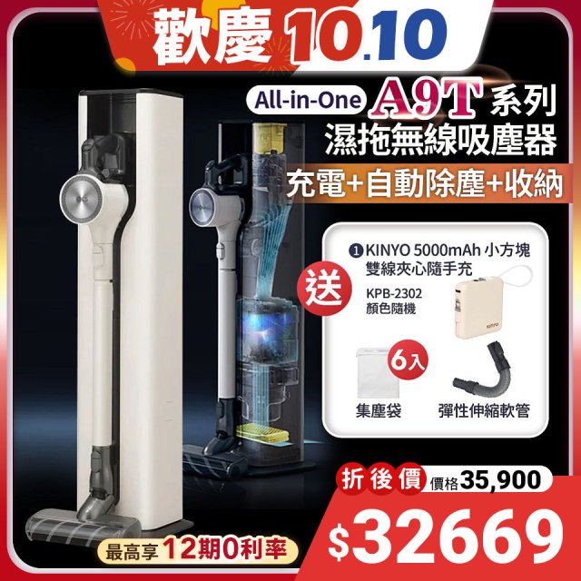 【下殺再送】LG CordZero ThinQ A9 T系列 All-in-One濕拖無線吸塵器(雪霧白) A9T-ULTRA