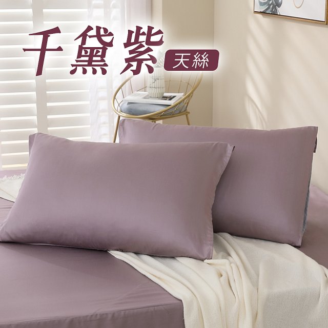 【BEDCLOTHA魔術秒換】天絲/天絲棉六件標準床組 雙人5尺 