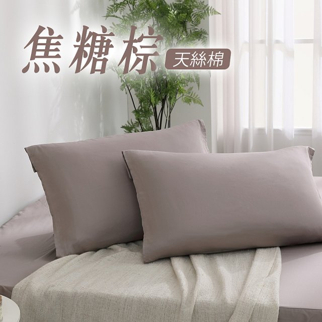 【BEDCLOTHA魔術秒換】天絲/天絲棉六件標準床組 雙人5尺 