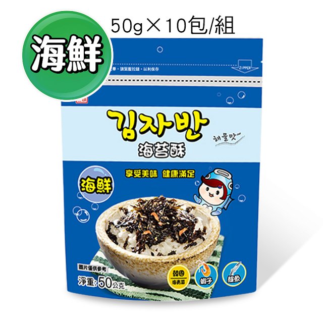 【韓味不二】海樂多海苔酥量販包系列（4種口味選擇）-2023/07到期