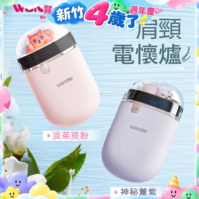 486 肩頸電懷爐 充電式(粉)