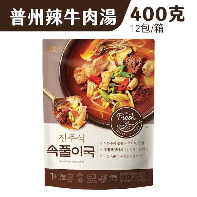 【韓味不二】Ourhome 牛肉／海鮮類湯品超值箱購