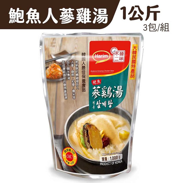 【韓味不二】夏林人蔘雞湯超值3入組