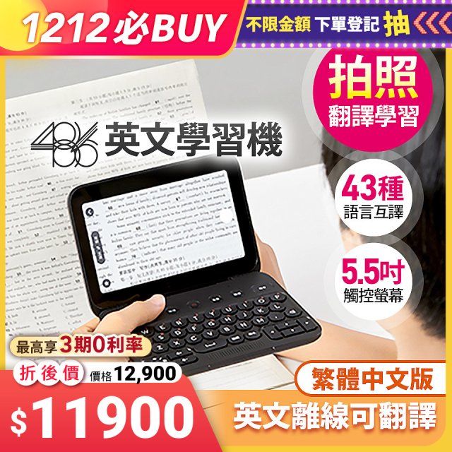 486 英文學習機