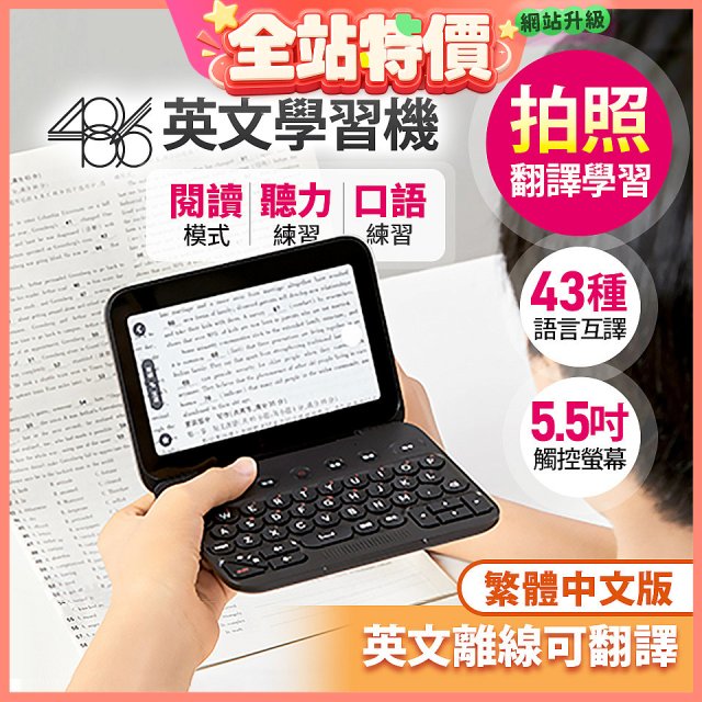 486 AI英文學習機 WM-T100W