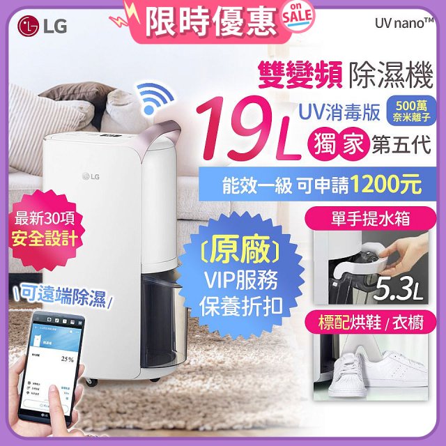 【限時下殺】486xLG獨家 第5代 PuriCare™ WiFi雙變頻除濕機UV消毒版-玫瑰金/19公升 MD191QGE0