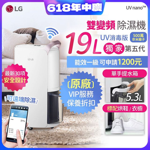 【限時下殺】486xLG獨家 第5代 PuriCare™ WiFi雙變頻除濕機UV消毒版-玫瑰金/19公升 MD191QGE0