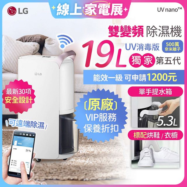 【限時下殺】486xLG獨家 第5代 PuriCare™ WiFi雙變頻除濕機UV消毒版-玫瑰金/19公升 MD191QGE0