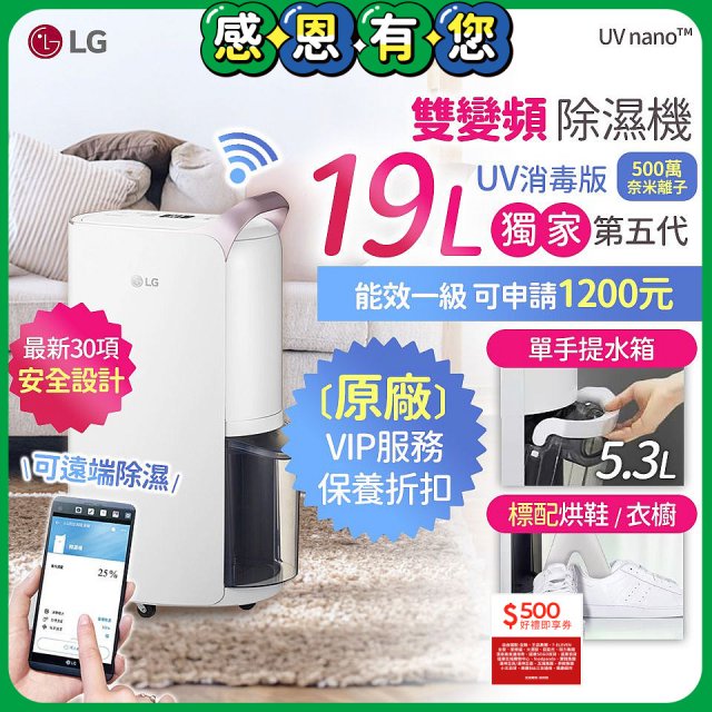 【限時下殺】486xLG獨家 第5代 PuriCare™ WiFi雙變頻除濕機UV消毒版-玫瑰金/19公升 MD191QGE0