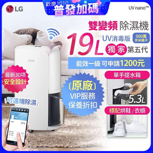【限時下殺】486xLG獨家 第5代 PuriCare™ WiFi雙變頻除濕機UV消毒版-玫瑰金/19公升 MD191QGE0