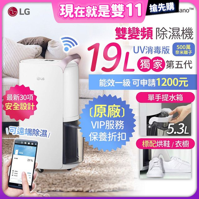 【限時下殺】486xLG獨家 第5代 PuriCare™ WiFi雙變頻除濕機UV消毒版-玫瑰金/19公升 MD191QGE0
