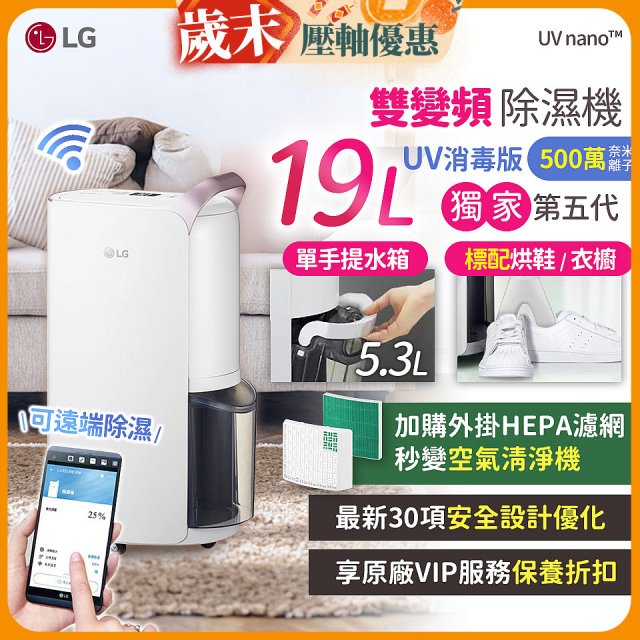 【限時下殺】486xLG獨家 第5代 PuriCare™ WiFi雙變頻除濕機UV消毒版-玫瑰金/19公升 MD191QGE0