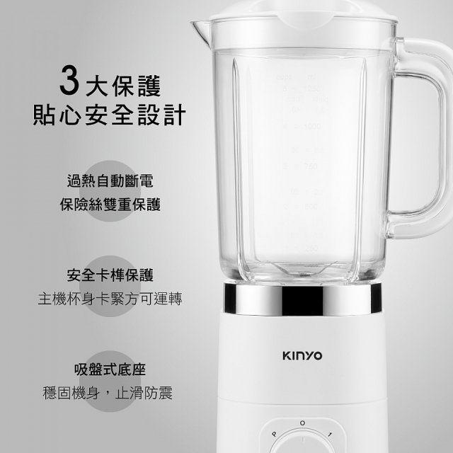 【KINYO】多功能果汁調理機 JR-298