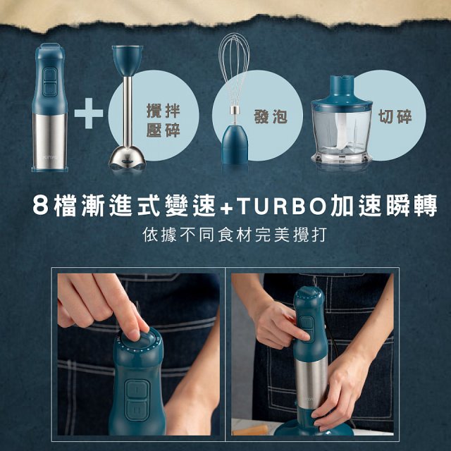 【KINYO】多功能變速調理棒四件組 JC-35