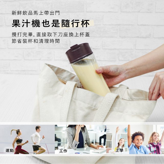 【KINYO】三合一隨行杯果汁機(JR-256)