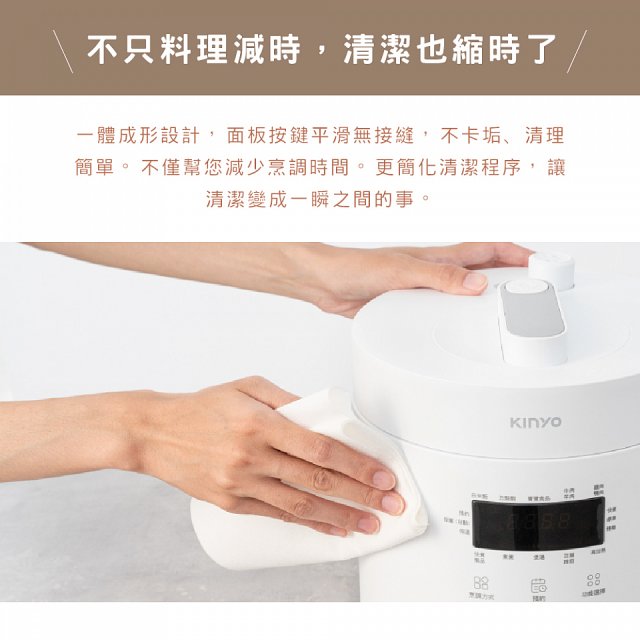 【KINYO】食光鍋｜全能智慧壓力鍋 PCO-2500