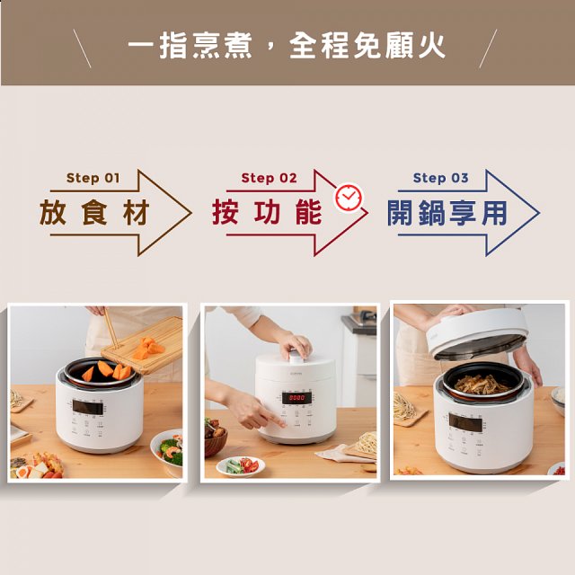 【KINYO】食光鍋｜全能智慧壓力鍋 PCO-2500