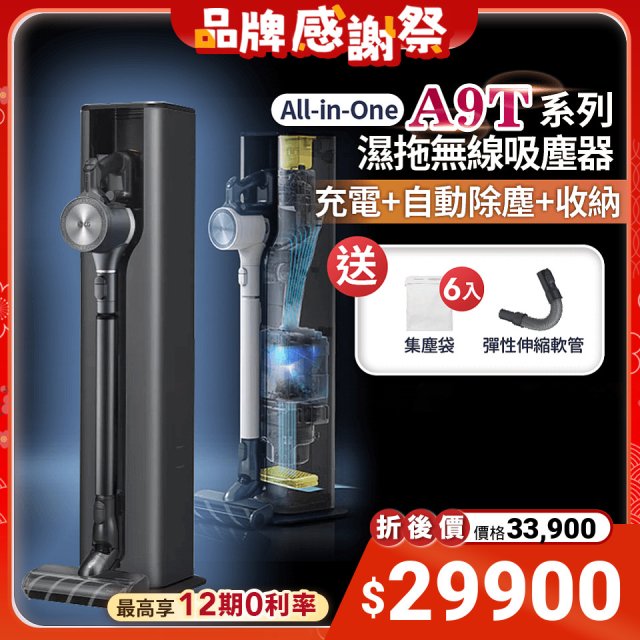 【下殺加碼送】LG CordZero ThinQ A9T系列 All-in-One濕拖無線吸塵器(夜幕灰) A9T-MAX